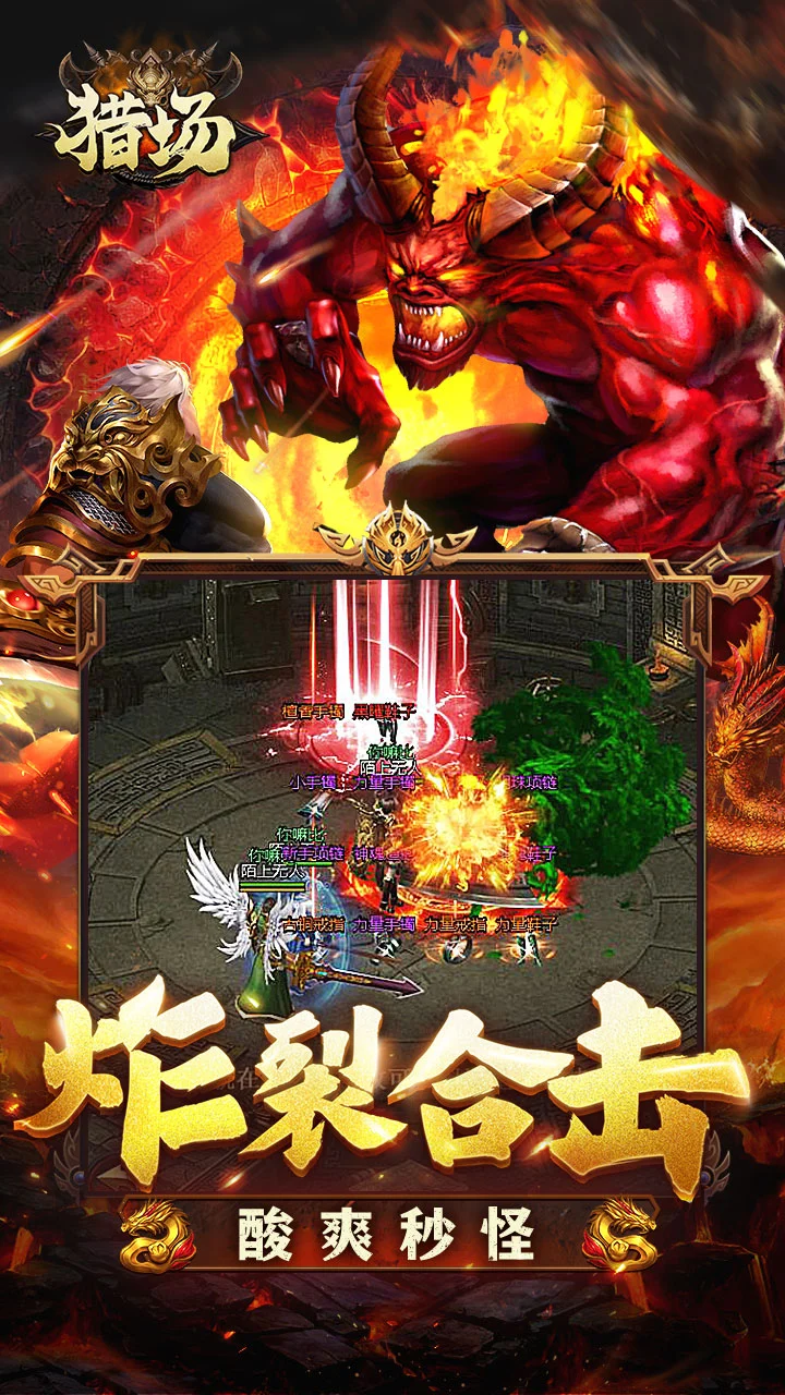猎场HD图片