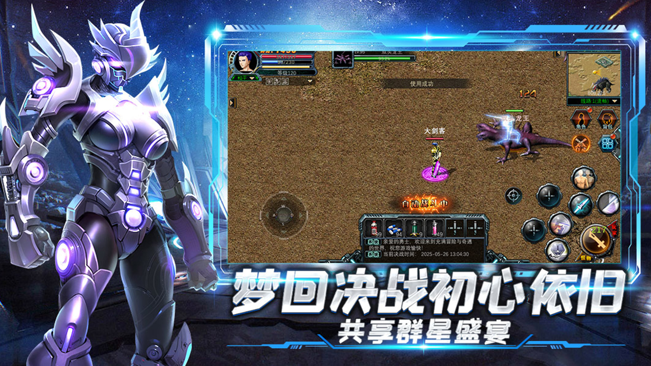 《決戰(zhàn)破曉》手游上線，當年的兄弟們，全體集合！圖片_2