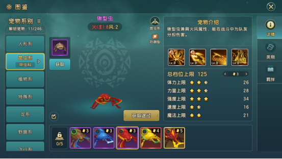 《魔力寶貝:復興》10月24日更新公告:全新寵物-甲蟲科登場圖片_3