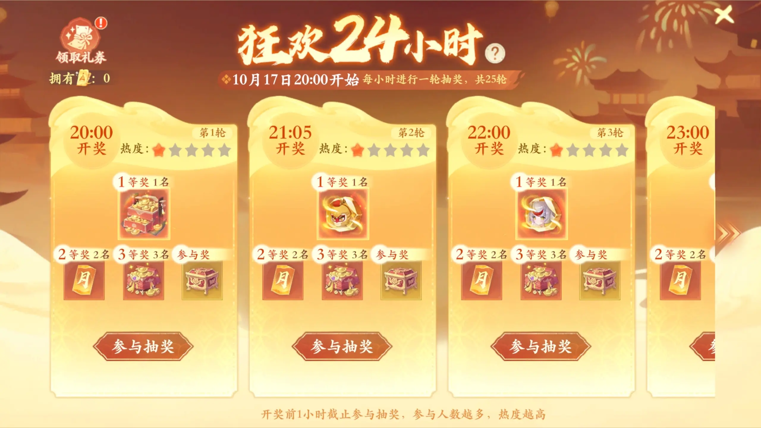 【周年活動(dòng)】《封神幻想世界》1周年版本大煥新圖片_2