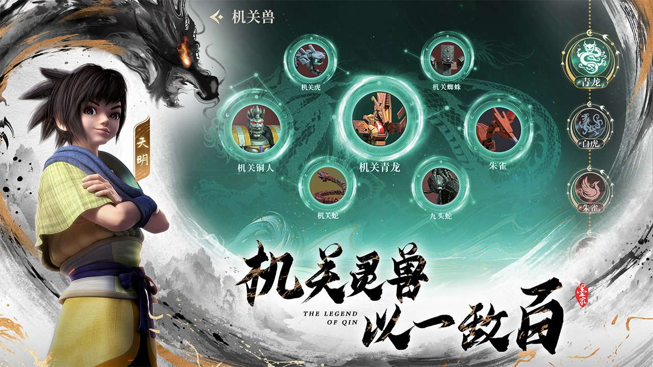 秦时明月:沧海图片