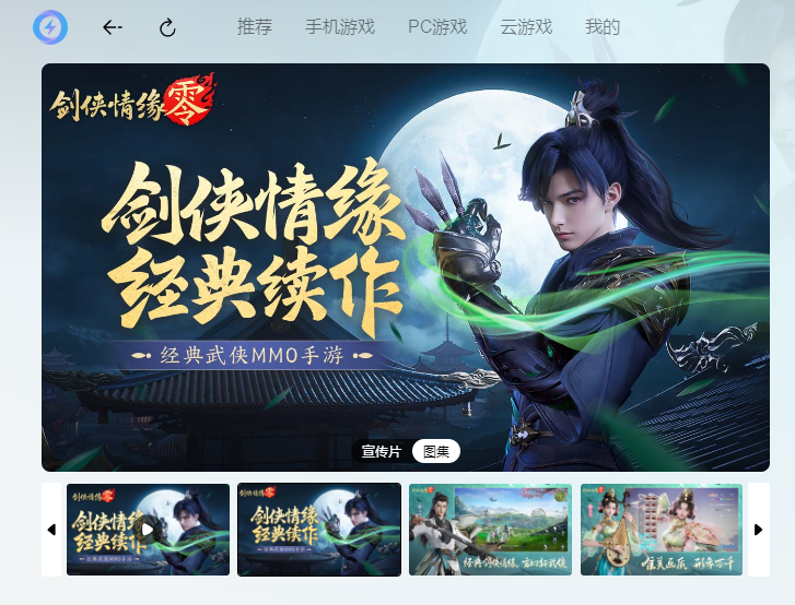 剑侠情缘零启动不了怎么办 剑侠情缘零启动不了解决方案图片_2