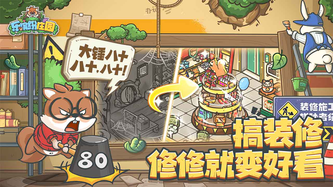 乐缤纷庄园图片