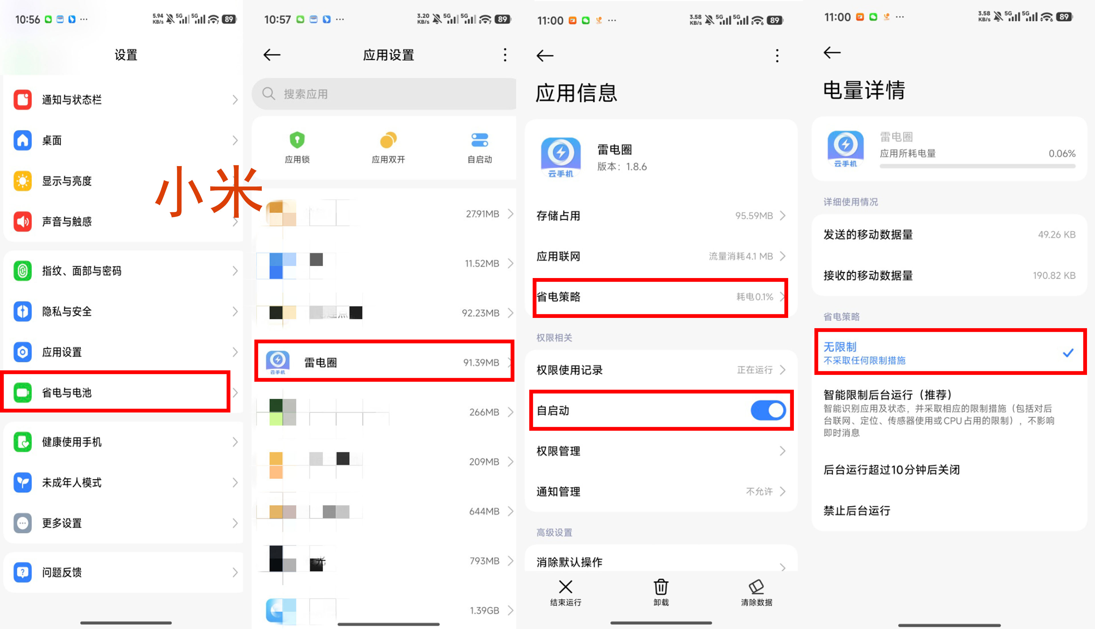 教程|如何使雷电圈连点器保持后台在线,连点器可以一直持续稳定使用图片_1