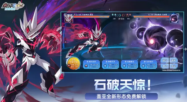 赛尔号巅峰之战什么时候出的 赛尔号巅峰之战首发时间介绍图片