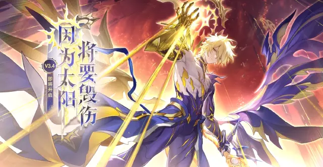 崩坏星穹铁道3.4版本什么时候出来 崩坏星穹铁道3.4版本上线时间图片