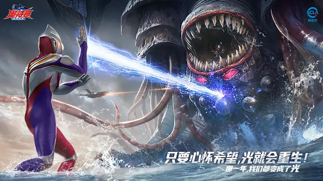 怎么下载奥特曼超时空英雄 奥特曼超时空英雄游戏下载渠道分享图片