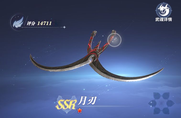 《斗羅大陸：獵魂世界》T0武魂一覽圖片_4