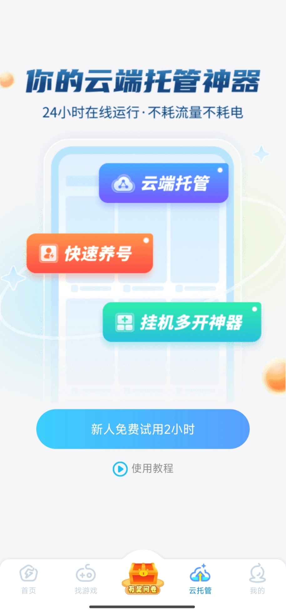 胜利女神福利一览 雷电圈胜利女神活动介绍图片_6