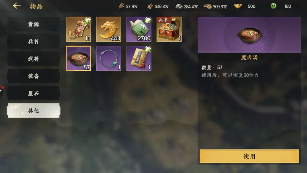 【攻略】從資源地到隊(duì)伍搭配，手把手教你高效開局圖片_2