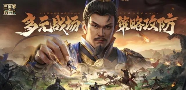 新三国志曹操传礼包码有哪些 新三国志曹操传礼包码分享图片