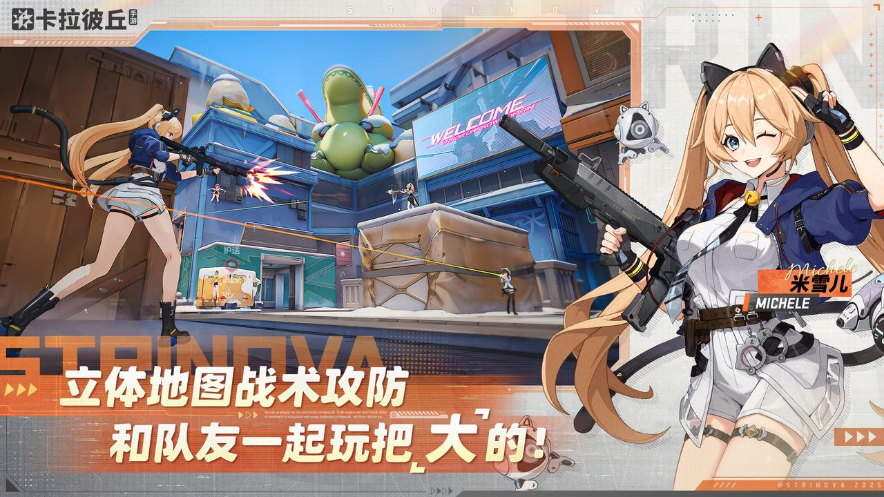 【已開獎】來雷電圈曬《卡拉彼丘》手游預(yù)約贏京東卡！圖片_5