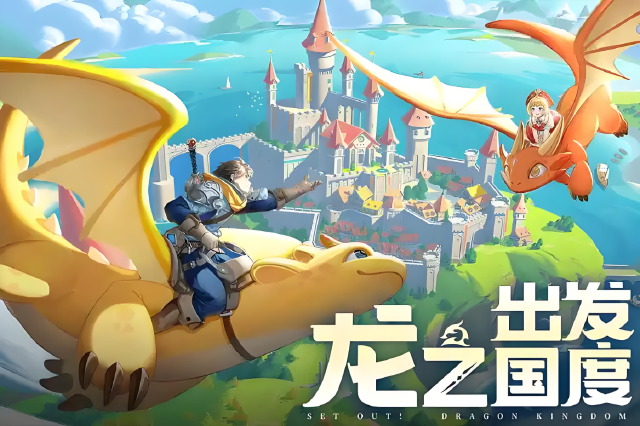 龙骑士学园下载渠道有哪些 龙骑士学园中文版下载地址分享下载图片