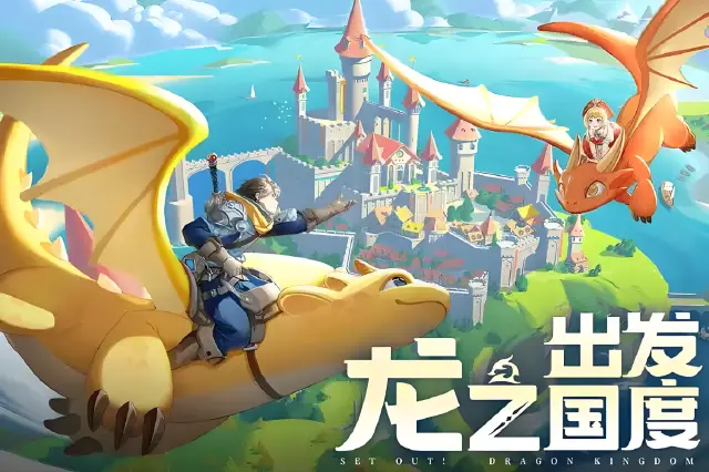 龙骑士学园下载渠道有哪些 龙骑士学园中文版下载地址分享下载图片