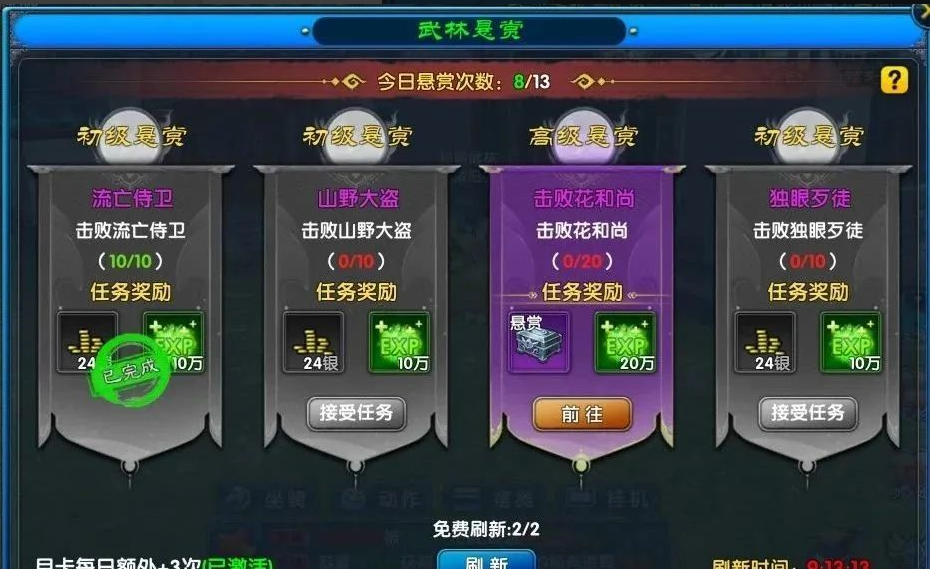《武林外傳：十年之約》新手起號攻略圖片_6