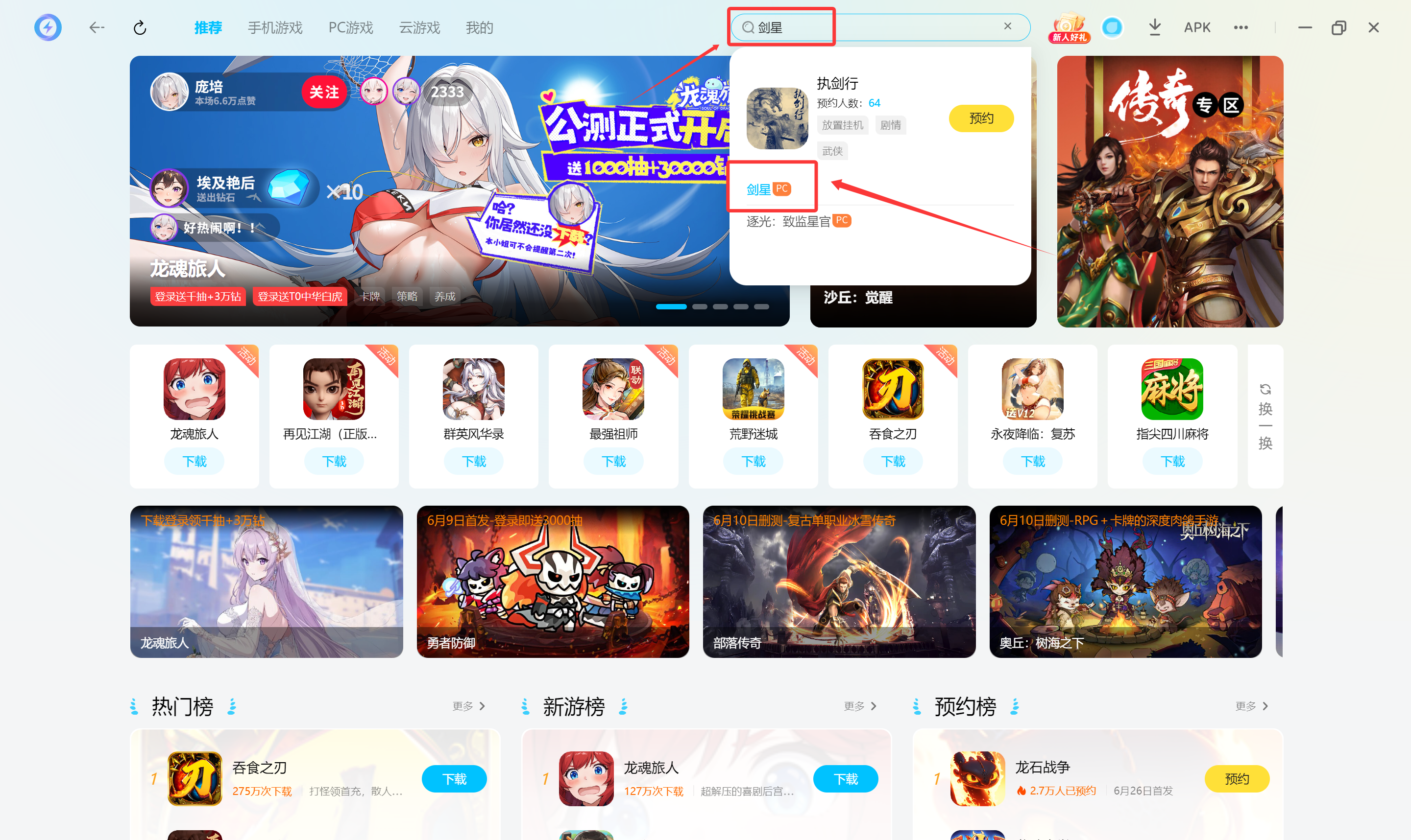 剑星攻略最新版 剑星入门攻略图片_5
