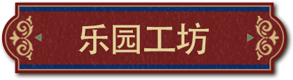 《蛋仔派對》2025年9月4日更新維護(hù)公告圖片_3