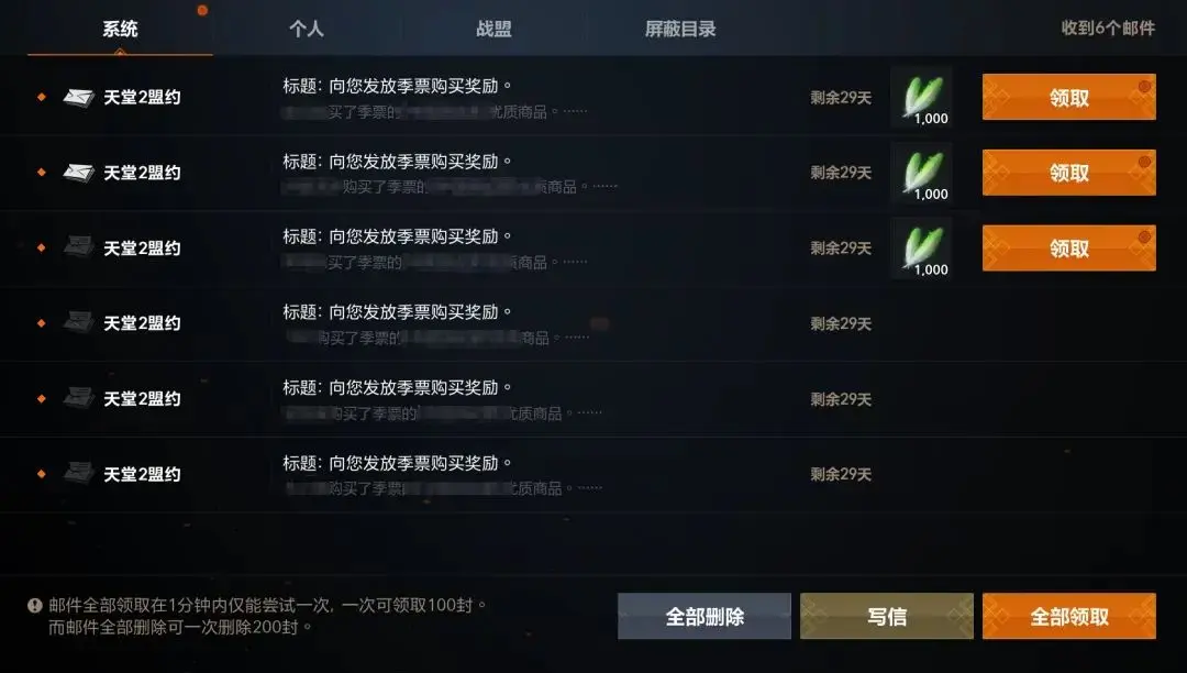 《天堂2：盟约》战盟系统图文详解图片_5