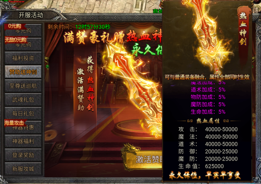 百元爽玩《龍跡之城》圖片_7