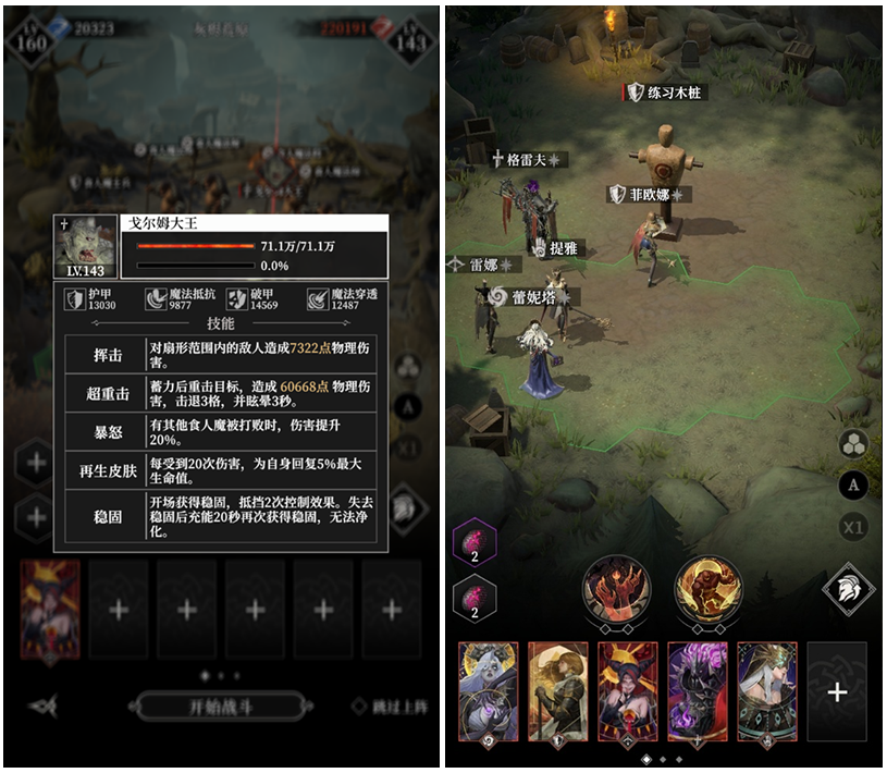 地下城堡4，全主線及墓穴BOSS攻略圖片_6