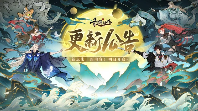 《最强祖师》新玩法！新内容！4月3日开启~图片