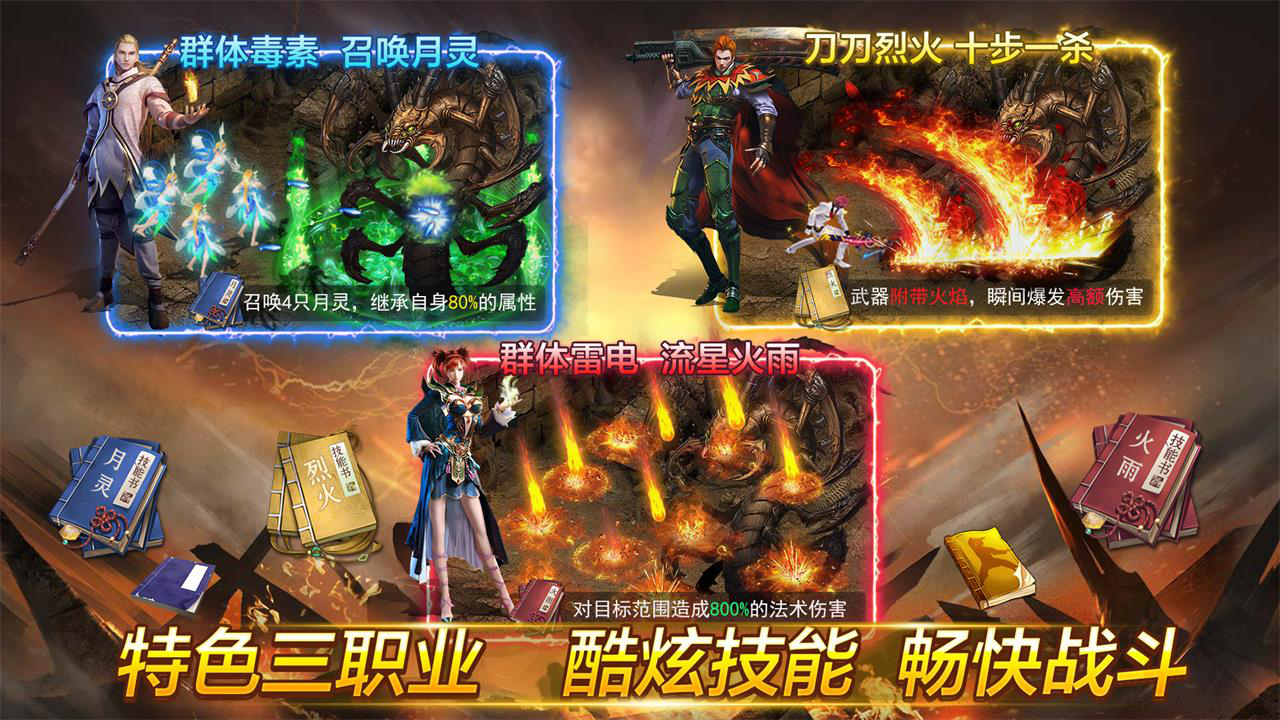 魂域战魔王图片