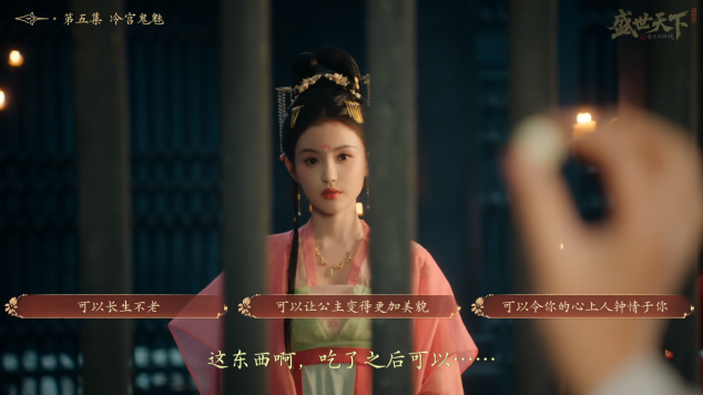 盛世天下完美流程攻略(圖文版)圖片_42