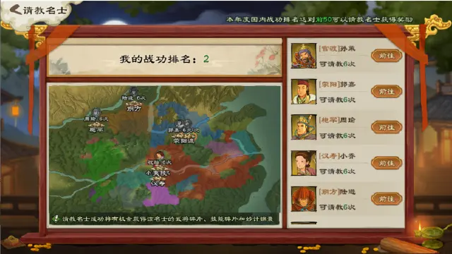 《乱世终结战》【更新公告】江山如画，揽尽英才图片