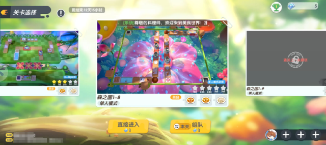 暴吵萌厨怎么加好友 暴吵萌厨添加好友方法分享图片