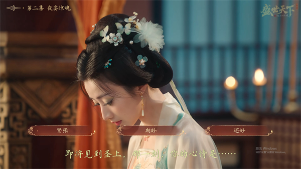 盛世天下完美流程攻略(圖文版)圖片_15