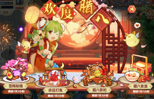 《魔力宝贝回忆》喜迎腊月，腊八节日活动，即将隆重开启！图片