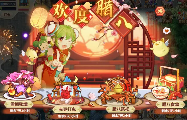 《魔力宝贝回忆》喜迎腊月，腊八节日活动，即将隆重开启！图片