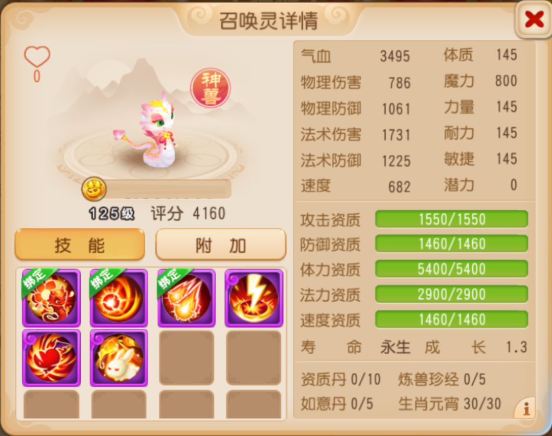 《夢(mèng)幻西游》衣服越粉，暴擊越狠！“萌果花園”月華幻衣上新啦圖片_3