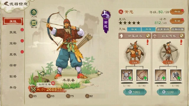 【乱世终结战玩家攻略】兵种介绍及战斗出手顺序图片