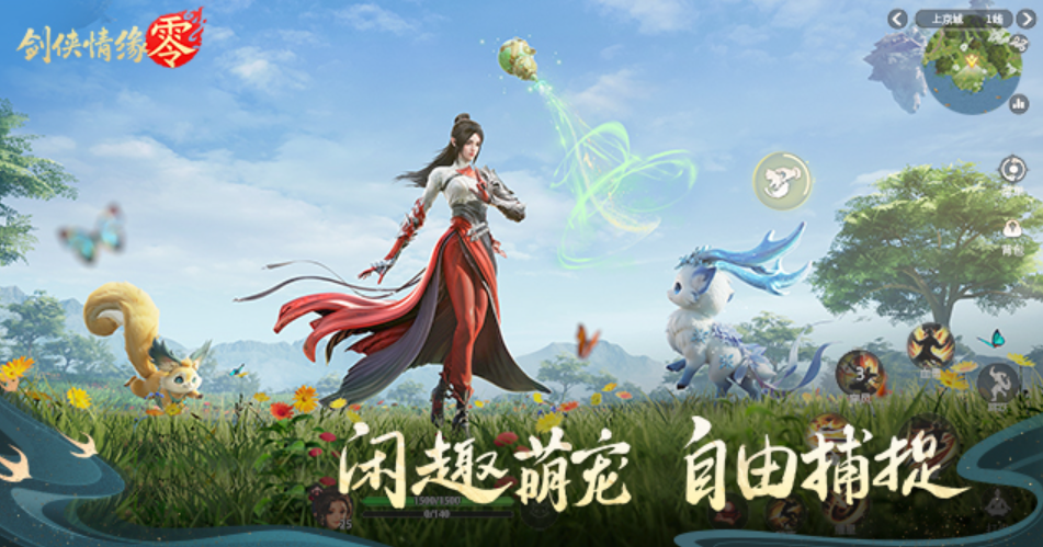 剑侠情缘零什么时候公测 剑侠情缘零公测时间介绍图片_1