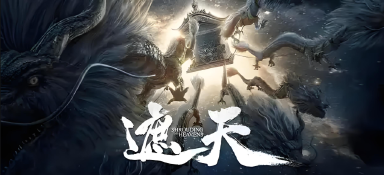 遮天世界是九天十地吗 九天十地的定义分享图片