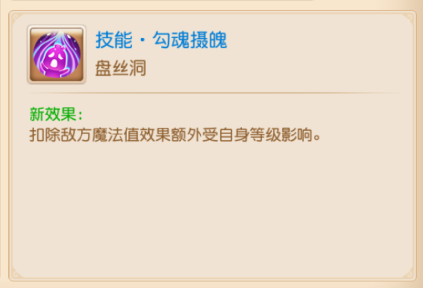 《梦幻西游》生存能力和机动性进一步提升，女儿村强势崛起！图片_7