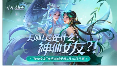 《小小仙王》长期优惠券活动一览图片