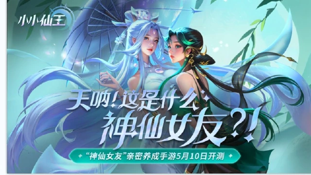 《小小仙王》长期优惠券活动一览图片