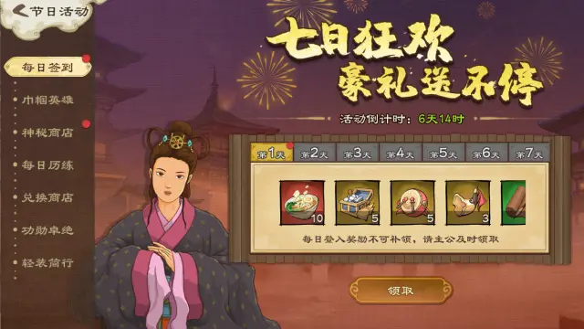 《乱世终结战》【活动爆料】人间四月，风起清明图片