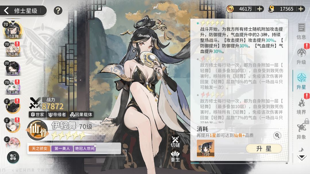 新手保姆級6套陣容搭配圖片_3
