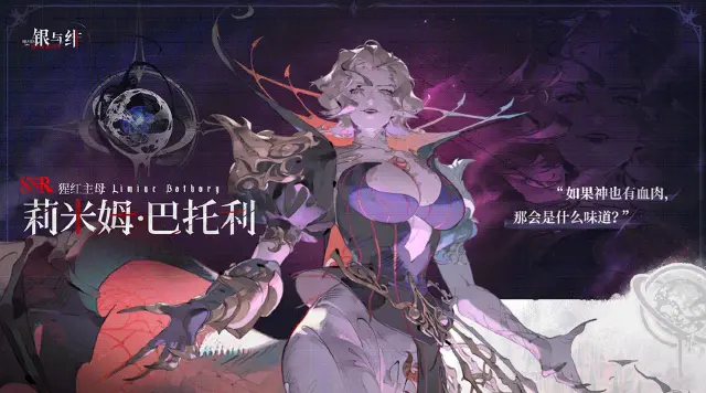 银与绯莉米姆角色介绍 银与绯莉米姆技能有哪些图片