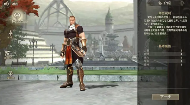 奇迹世界起源狂战士加点推荐 奇迹世界起源狂战士攻略图片