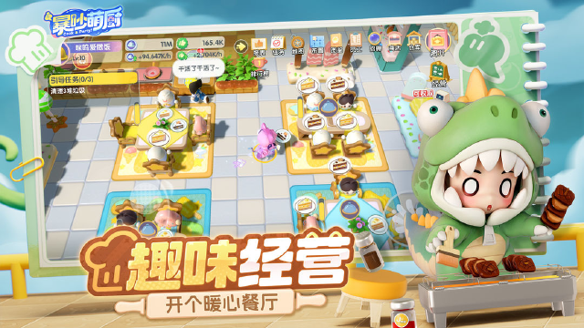 暴吵萌厨经营模式技法怎么得到 暴吵萌厨经营模式技法分享图片