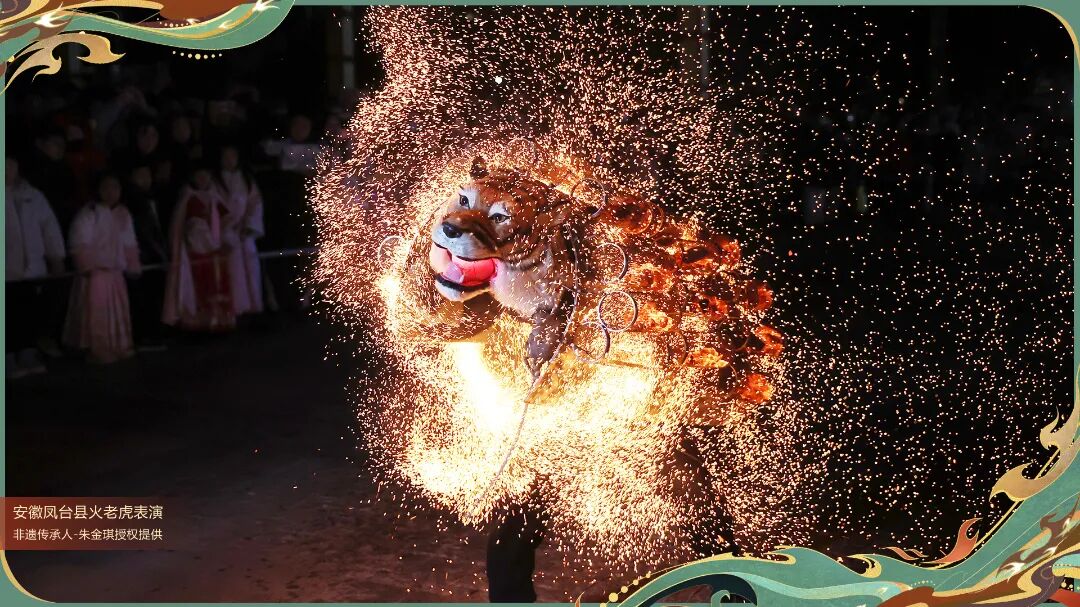 《诛仙2》手游「惊世火虎」版本上线 非遗火虎燃启仙侠新篇图片_1