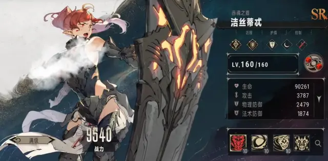 银与绯洁丝蒂忒角色攻略 银与绯洁丝蒂忒解析图片