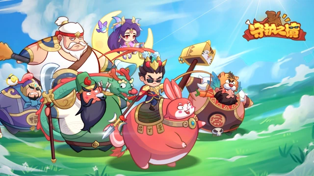 《守护之境》4月11日删档测试返利公告图片