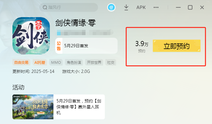 剑侠情缘零职业攻略 剑侠情缘零职业攻略分享图片_8