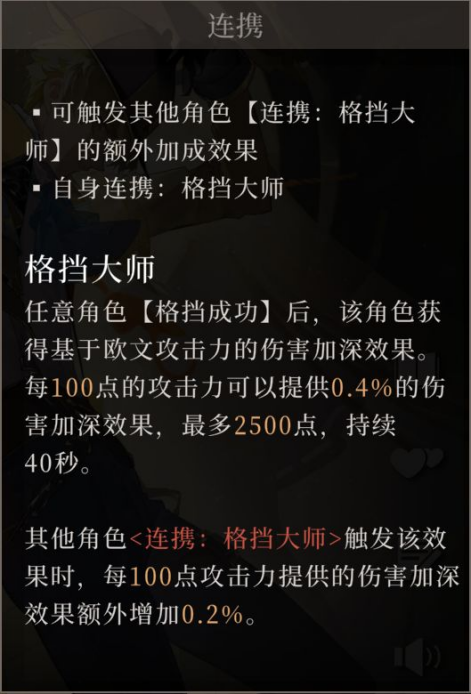 【攻略】连携被动机制,搭配属于你的最强烬天使!图片_6