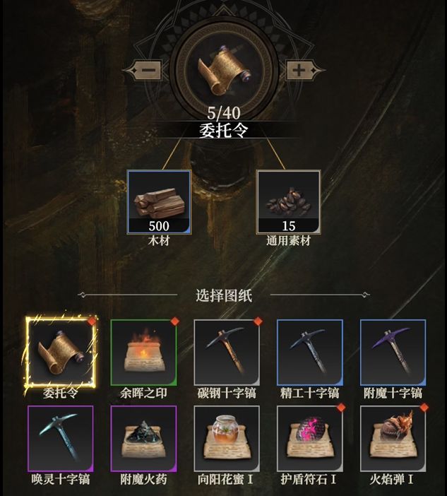 【萌新開荒攻略】派遣英雄打黑工，公會委托的淘金之道圖片_7